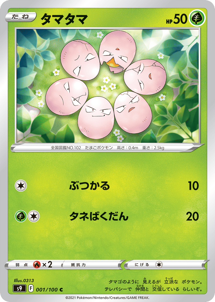 Exeggcute – Star Birth 001/100 Pokémon card
