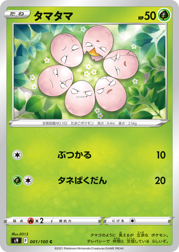 Exeggcute - Star Birth 1