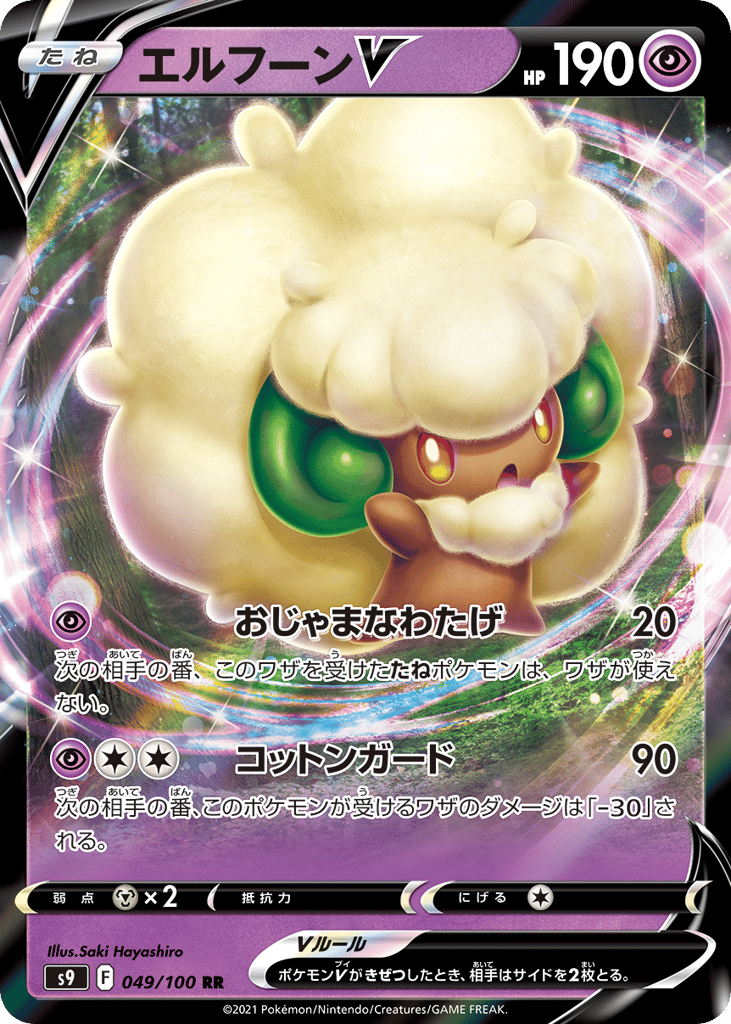 Whimsicott V – Star Birth 049/100 Pokémon card