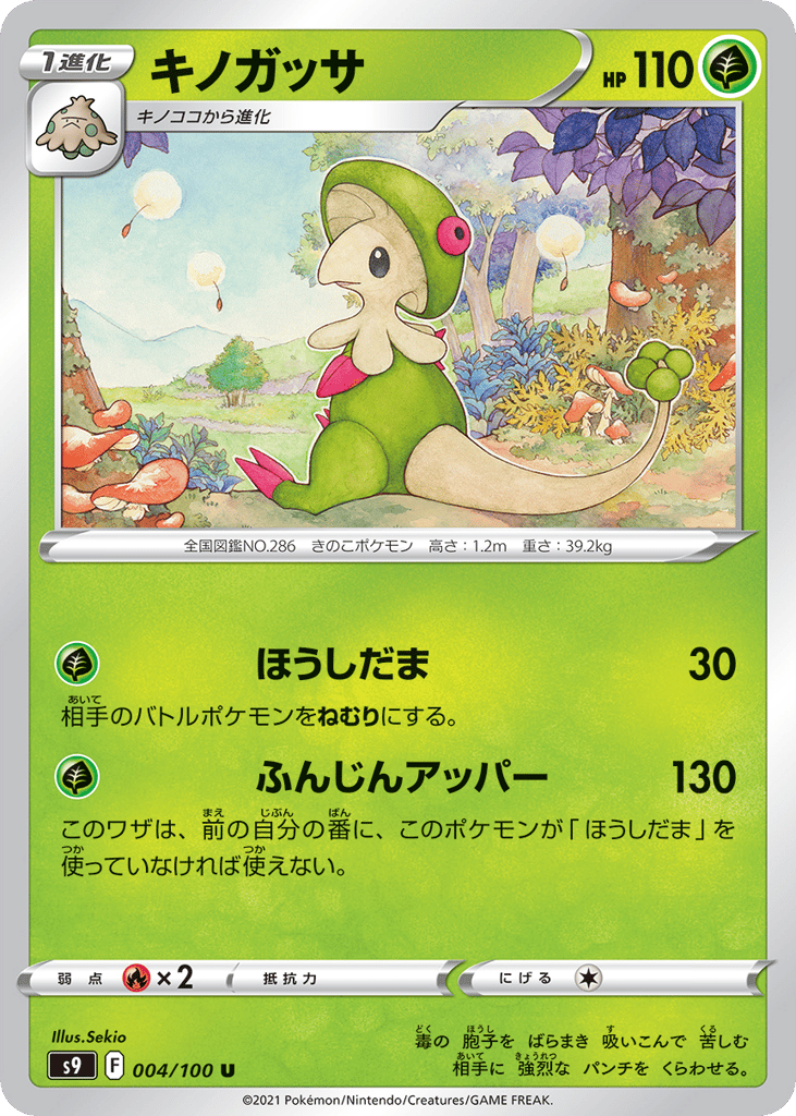 Breloom – Star Birth 004/100 Pokémon card