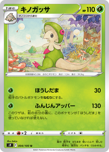 Breloom - Star Birth 4