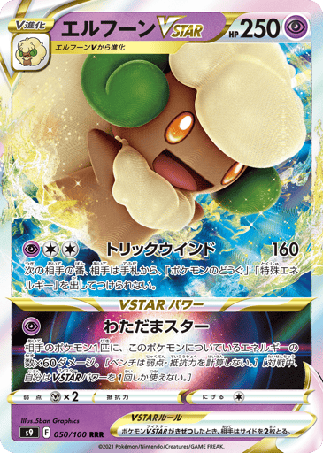 Whimsicott VSTAR - Star Birth 50