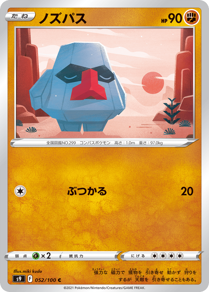Nosepass – Star Birth 052/100 Pokémon card