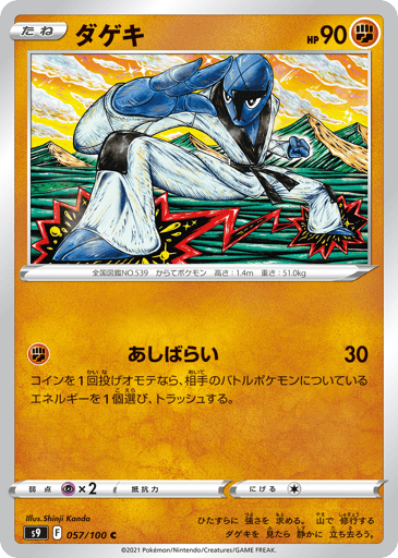 Sawk - Star Birth 57