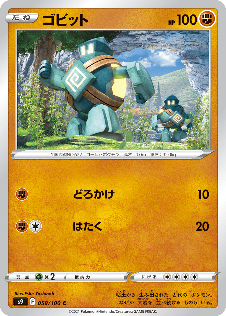 Golett – Star Birth 058/100 Pokémon card
