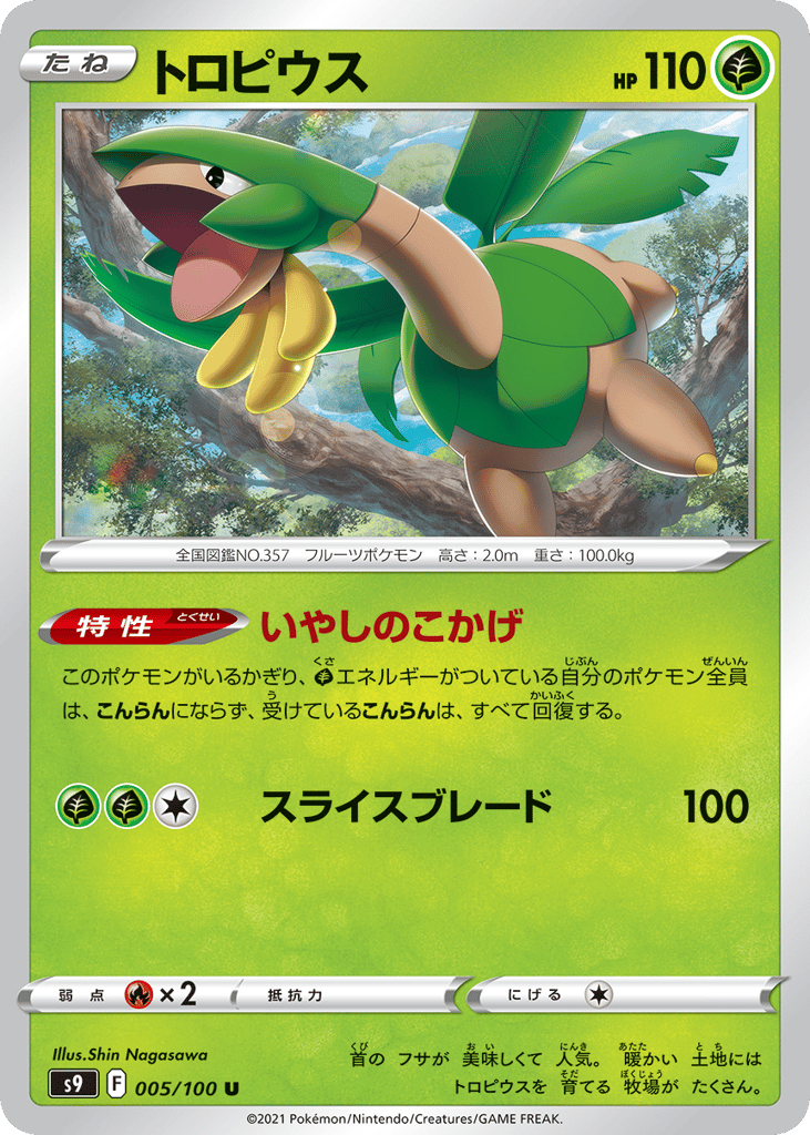 Tropius – Star Birth 005/100 Pokémon card