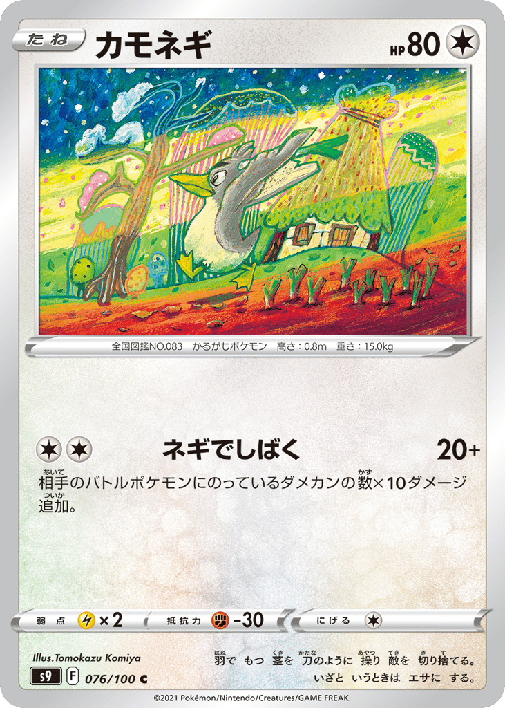Farfetch'd – Star Birth 076/100 Pokémon card