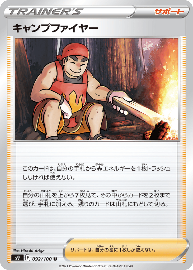 Kindler – Star Birth 092/100 Pokémon card