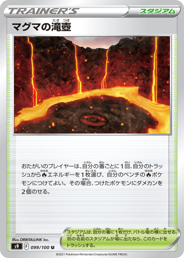 Magma Basin - Star Birth 99