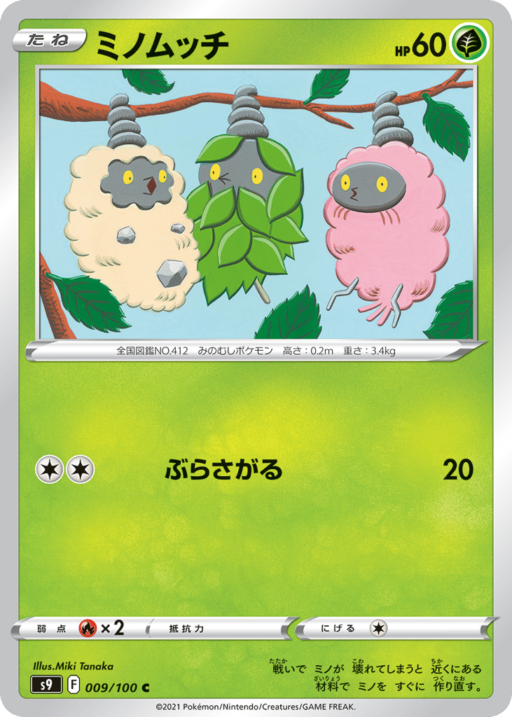 Burmy – Star Birth 009/100 Pokémon card