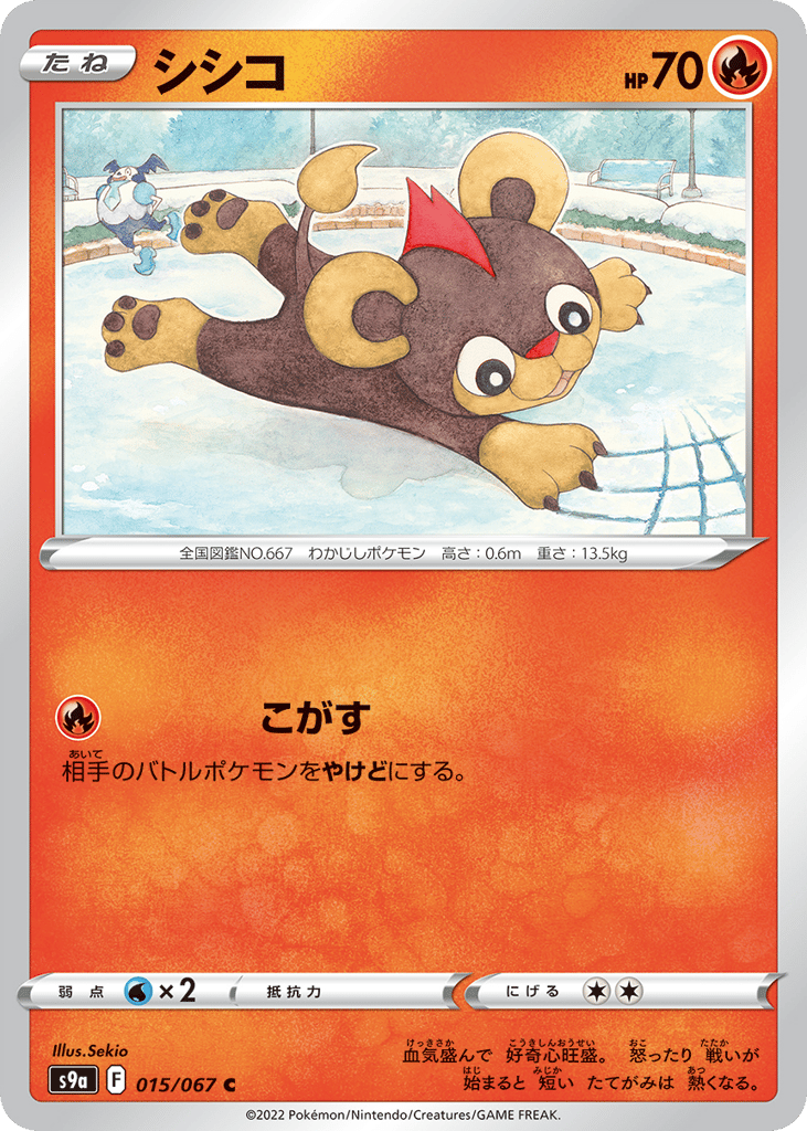 Litleo – Battle Region 015/067 Pokémon card
