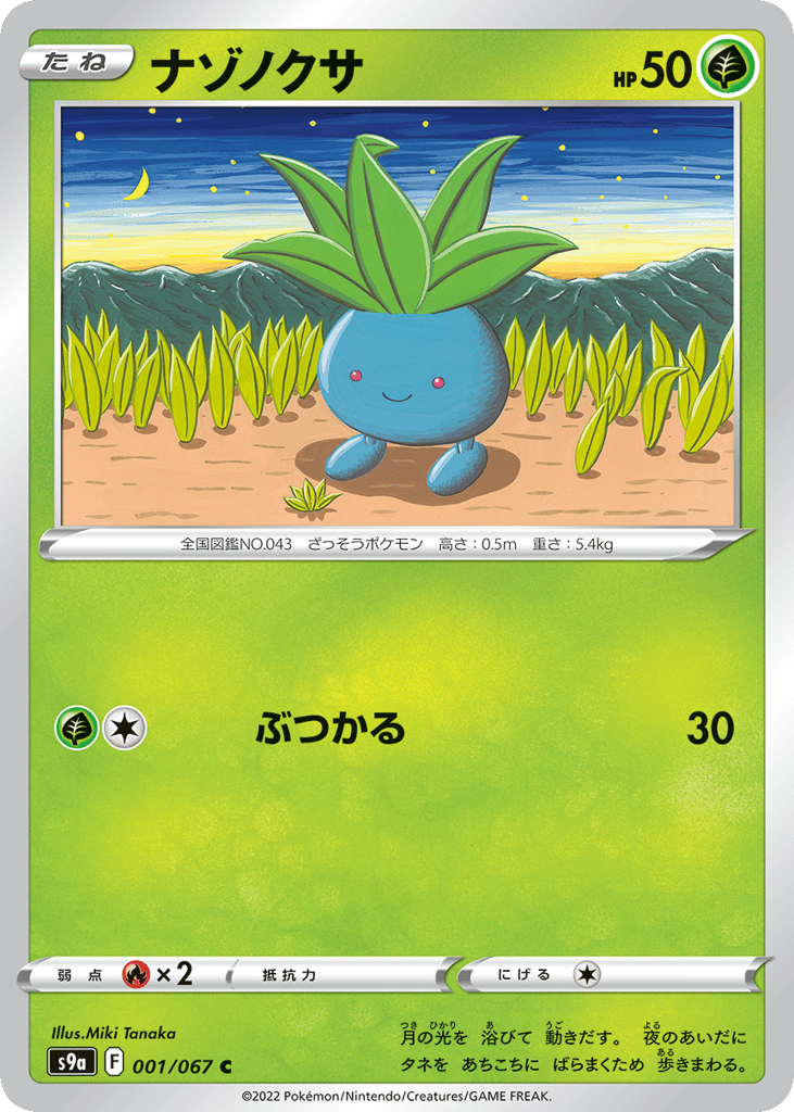 Oddish – Battle Region 001/067 Pokémon card