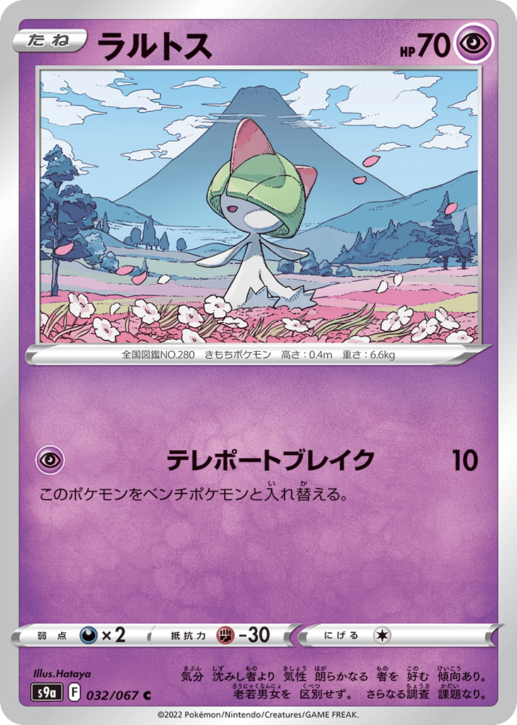 Ralts – Battle Region 032/067 Pokémon card