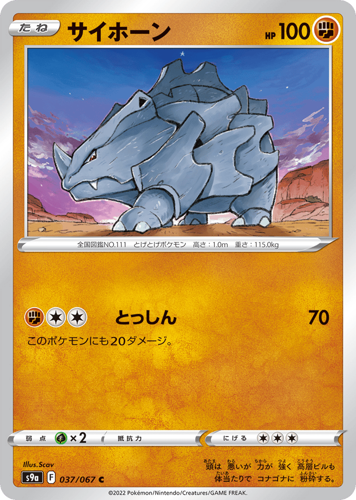 Rhyhorn – Battle Region 037/067 Pokémon card