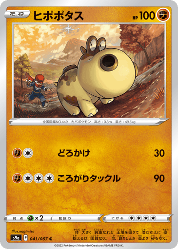 Hippopotas - Battle Region 41