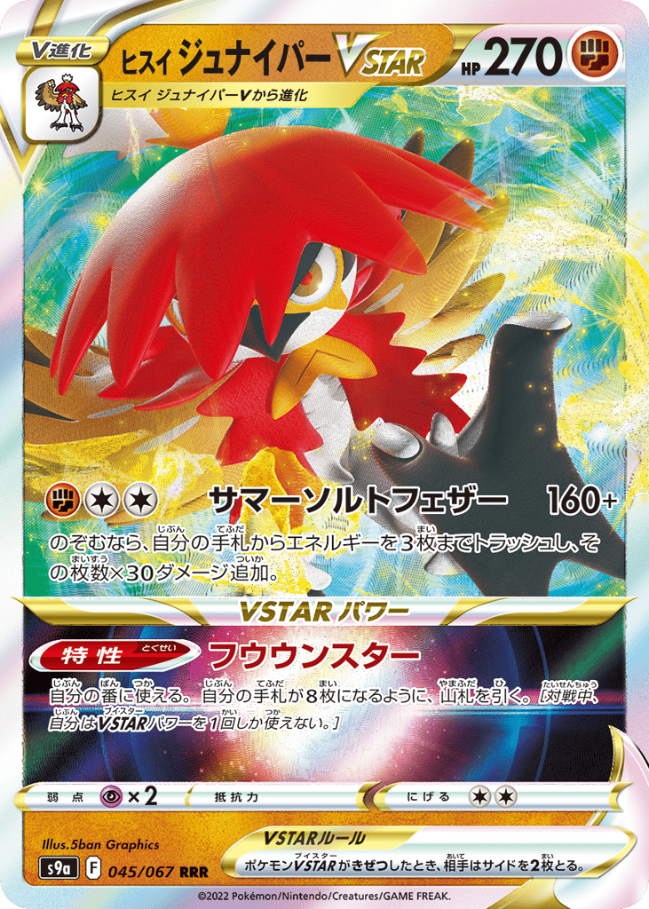 Hisuian Decidueye VSTAR – Battle Region 045/067 Pokémon card