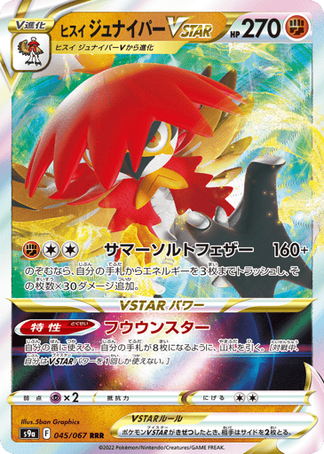 Hisuian Decidueye VSTAR - Battle Region 45