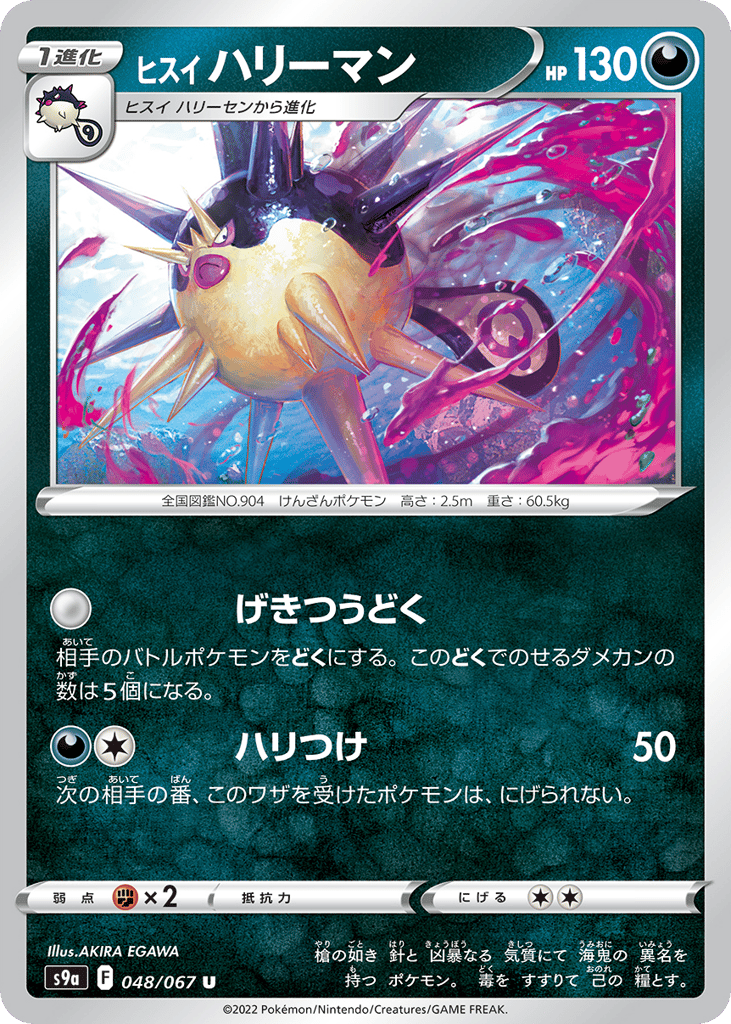 Hisuian Overqwil – Battle Region 048/067 Pokémon card