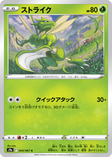 Scyther - Battle Region 4