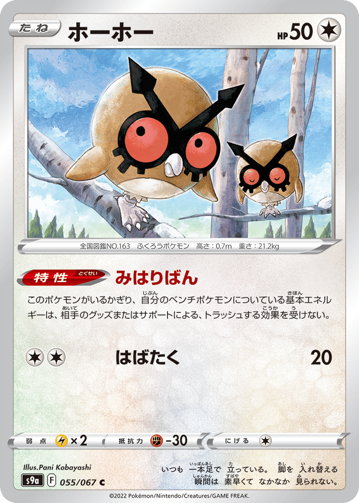 Hoothoot – Battle Region 055/067 Pokémon card