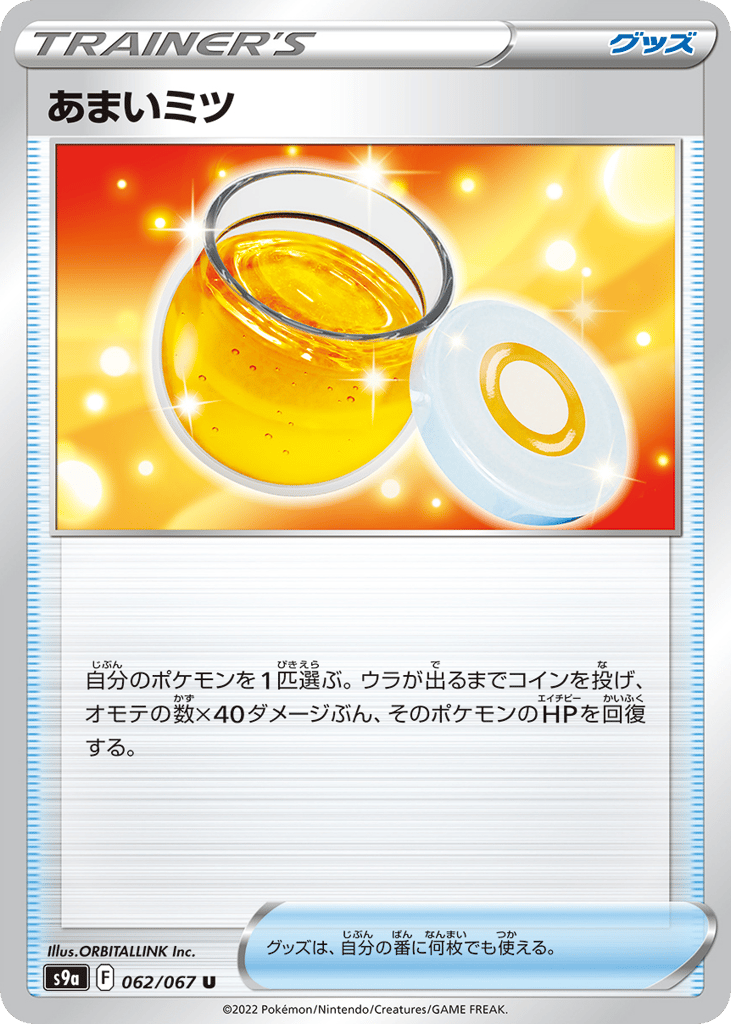 Sweet Honey – Battle Region 062/067 Pokémon card
