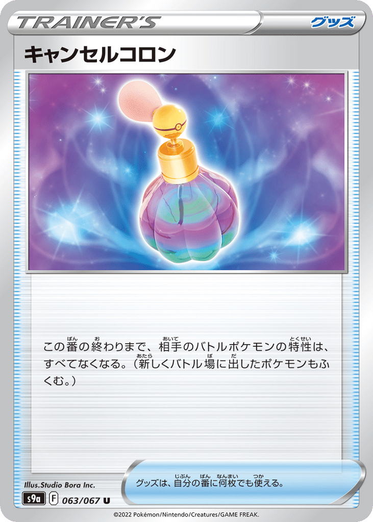 Canceling Cologne – Battle Region 063/067 Pokémon card