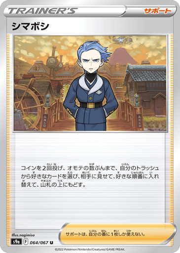 Cyllene - Battle Region 64