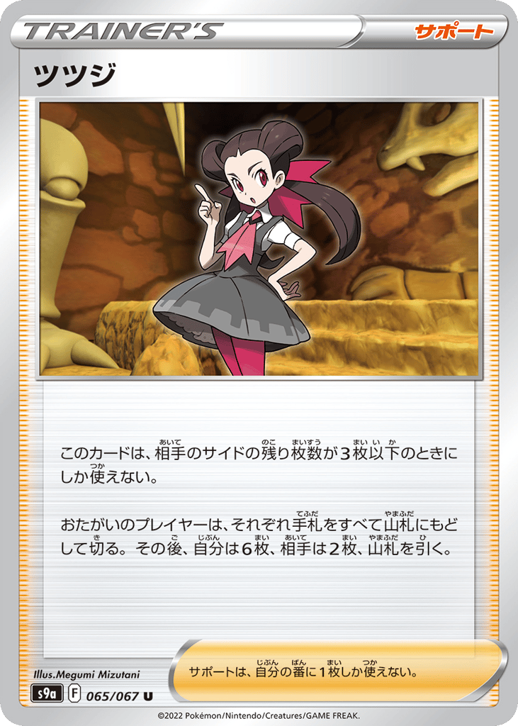 Roxanne – Battle Region 065/067 Pokémon card