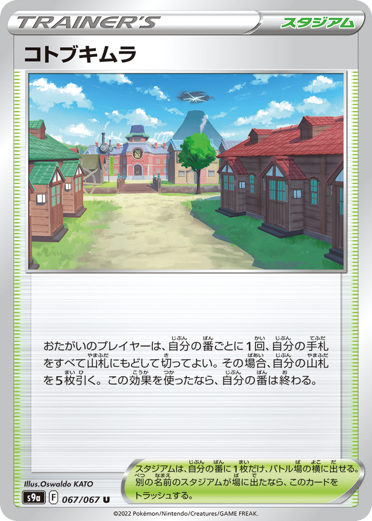 Jubilife Village – Battle Region 067/067 Pokémon card