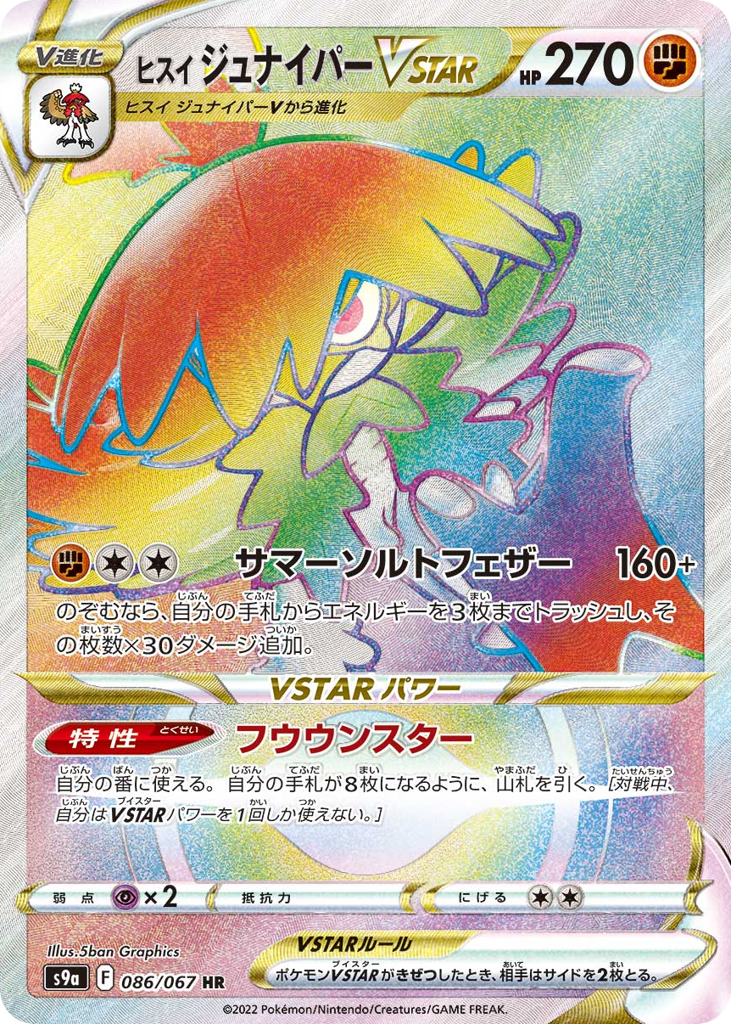 Hisuian Decidueye VSTAR – Battle Region 086/067 Pokémon card