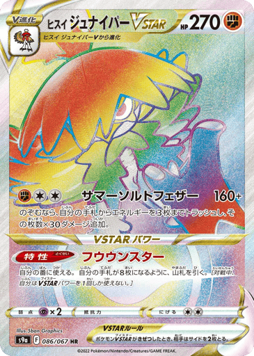 Hisuian Decidueye VSTAR - Battle Region 86