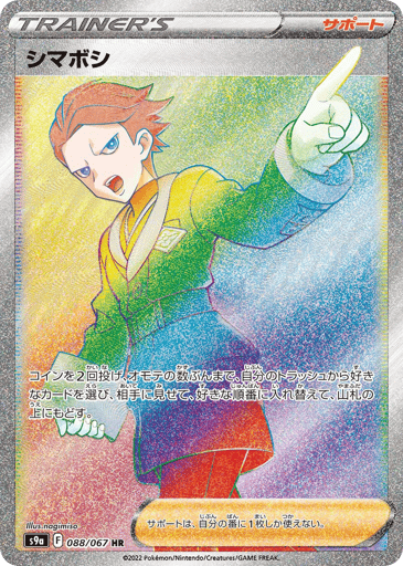 Cyllene - Battle Region 88