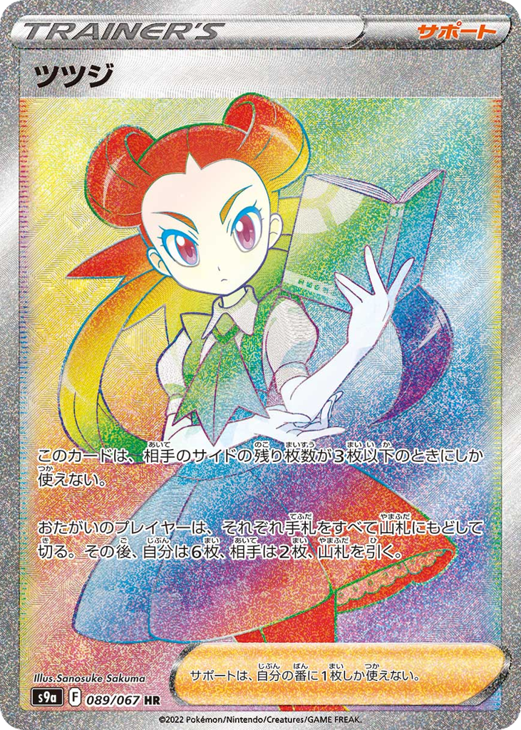 Roxanne – Battle Region 089/067 Pokémon card