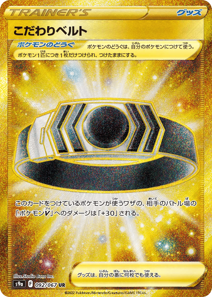 Choice Belt – Battle Region 092/067 Pokémon card