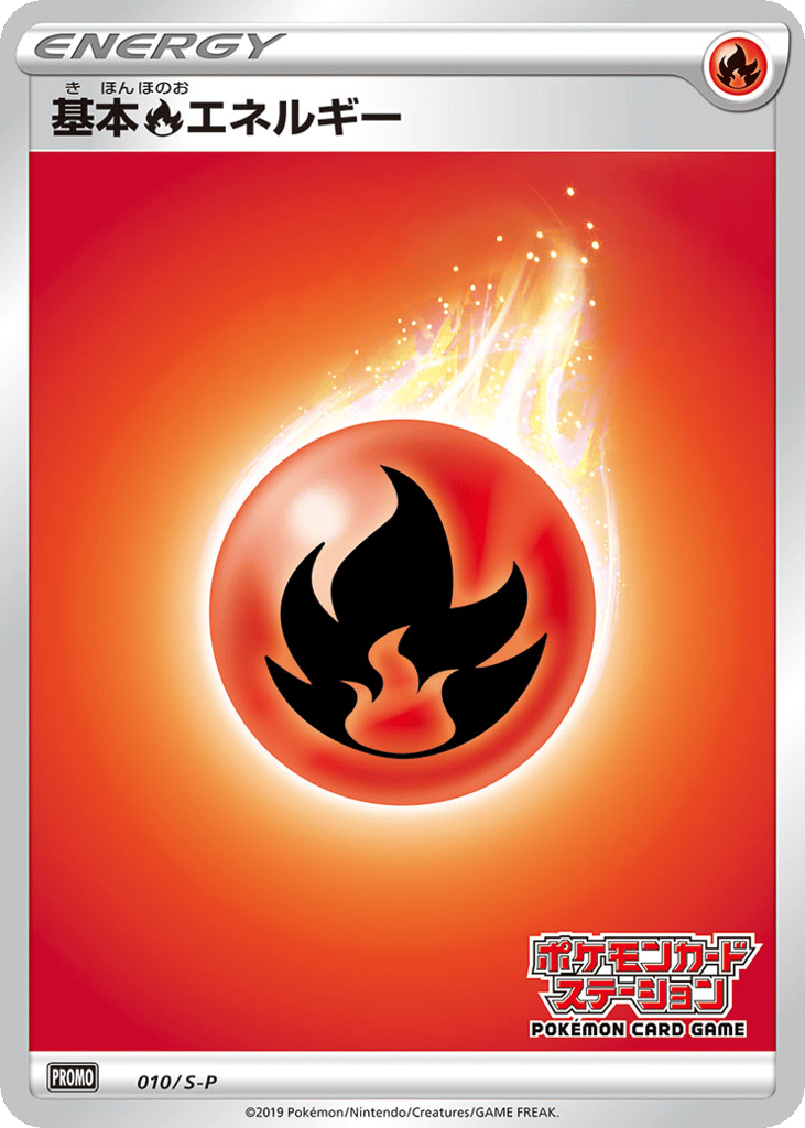 Fire Energy – Sword & Shield Promos 010/S-P Pokémon card