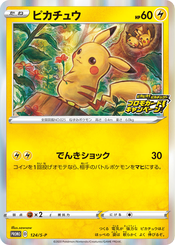 Pikachu – Sword & Shield Promos 124/S-P Pokémon card