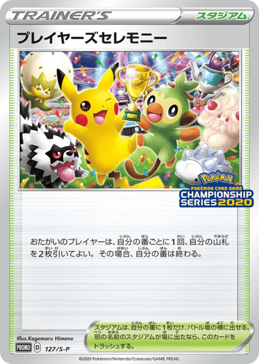 Player's Ceremony - Sword & Shield Promos 127