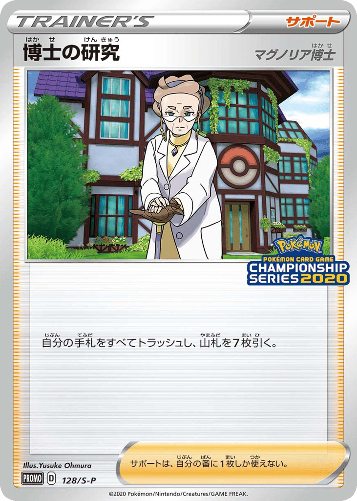 Professor's Research Professor Magnolia – Sword & Shield Promos 128/S-P Pokémon card