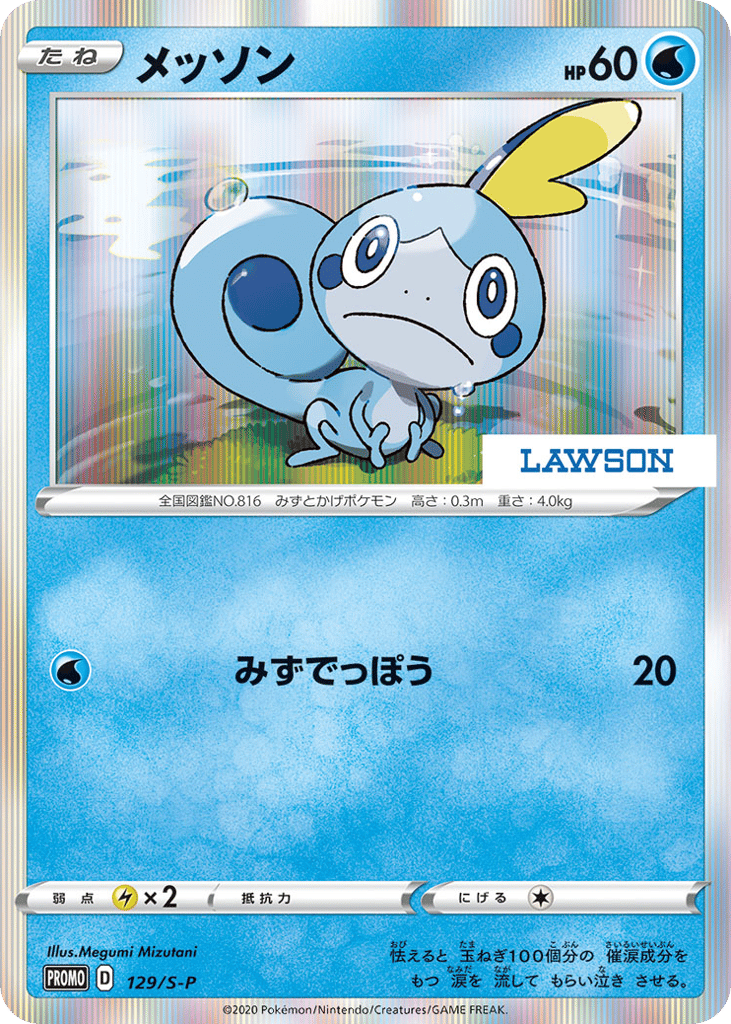 Sobble – Sword & Shield Promos 129/S-P Pokémon card