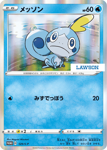 Sobble - Sword & Shield Promos 129
