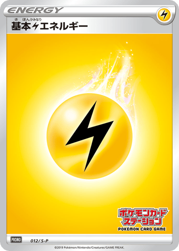 Lightning Energy - Sword & Shield Promos 12