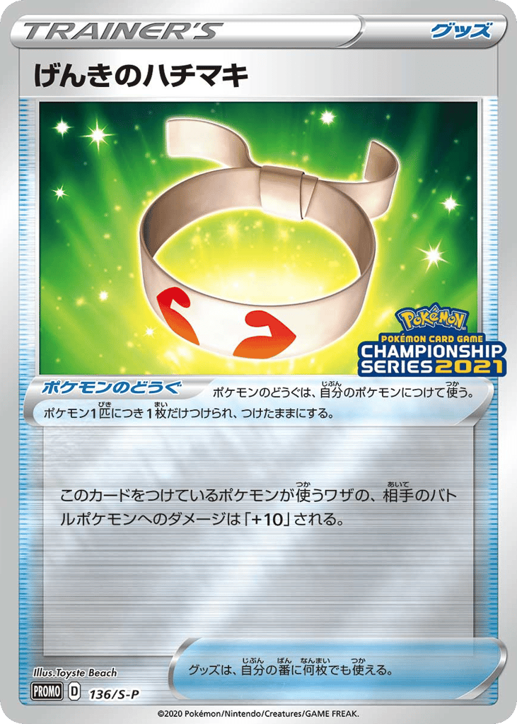 Vitality Band – Sword & Shield Promos 136/S-P Pokémon card