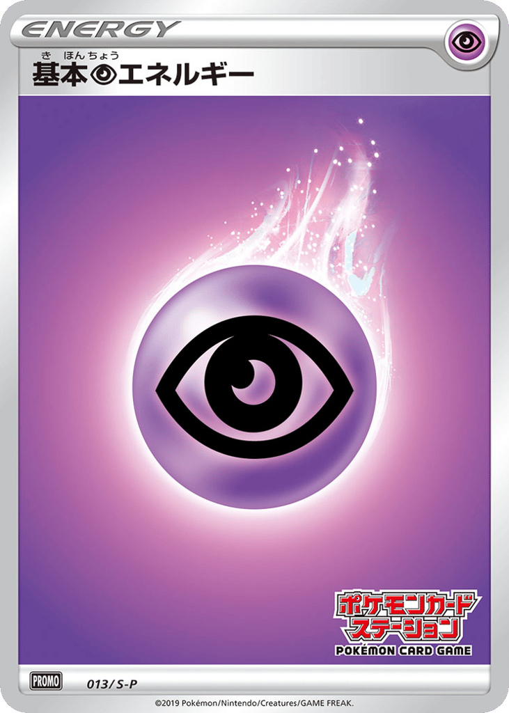 Psychic Energy – Sword & Shield Promos 013/S-P Pokémon card