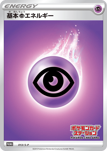 Psychic Energy - Sword & Shield Promos 13