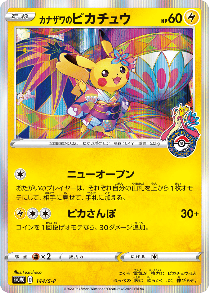 Kanazawa's Pikachu – Sword & Shield Promos 144/S-P Pokémon card