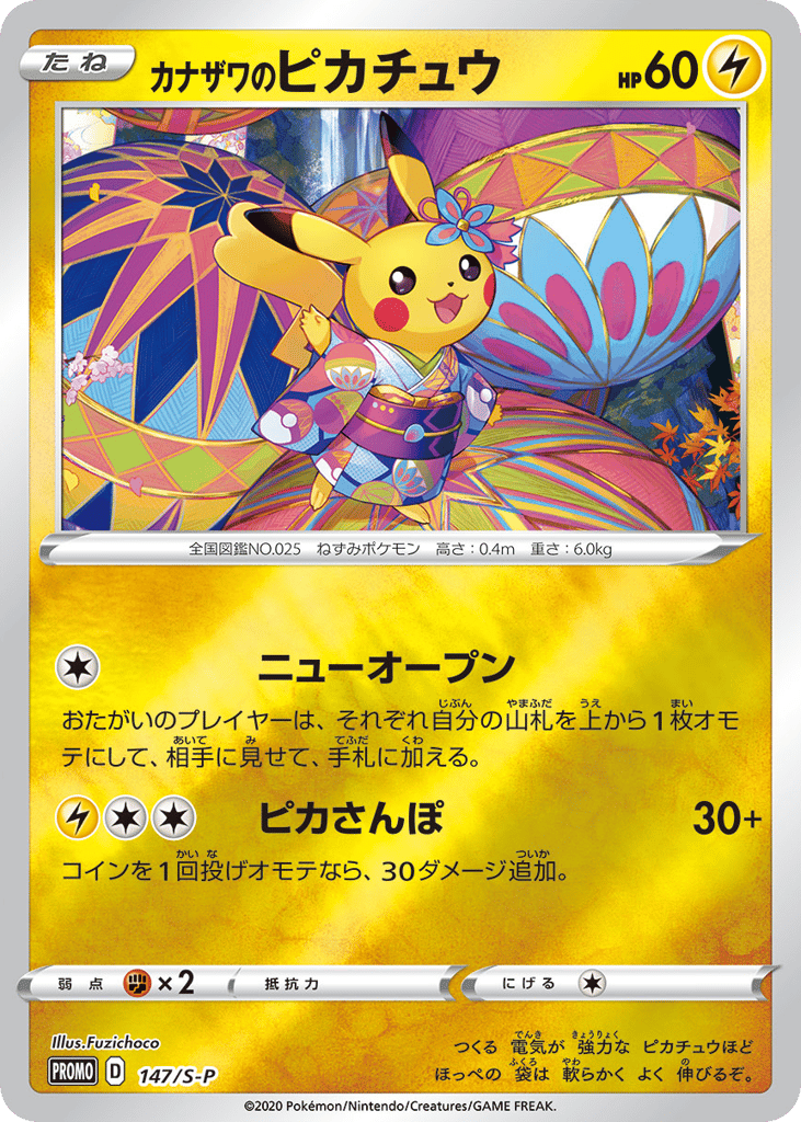 Kanazawa's Pikachu – Sword & Shield Promos 147/S-P Pokémon card