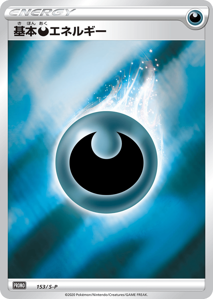 Darkness Energy – Sword & Shield Promos 153/S-P Pokémon card