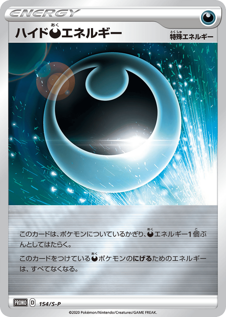 Hiding Darkness Energy – Sword & Shield Promos 154/S-P Pokémon card