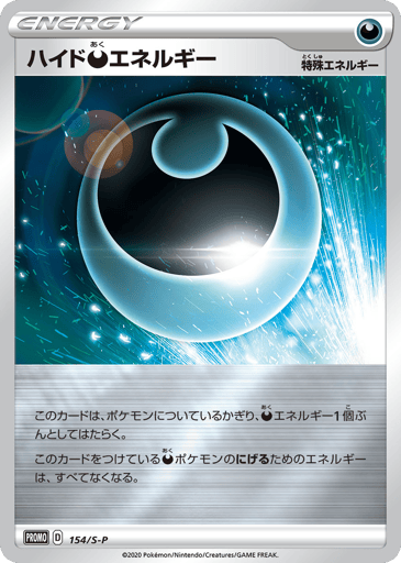 Hiding Darkness Energy - Sword & Shield Promos 154
