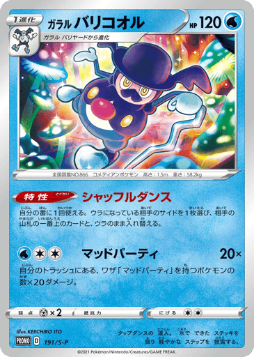 Galarian Mr. Rime - Sword & Shield Promos 191